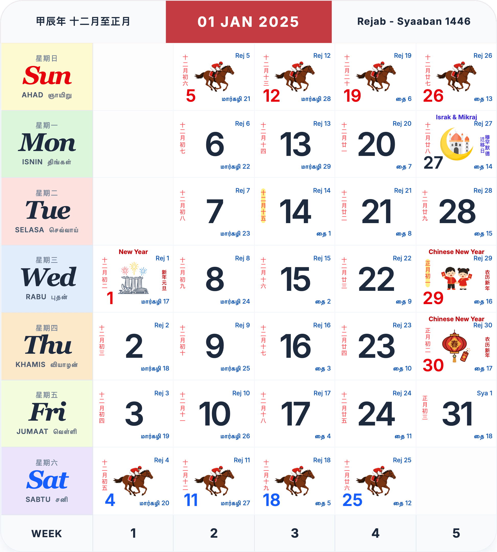 January 2025 Singapore calendar
