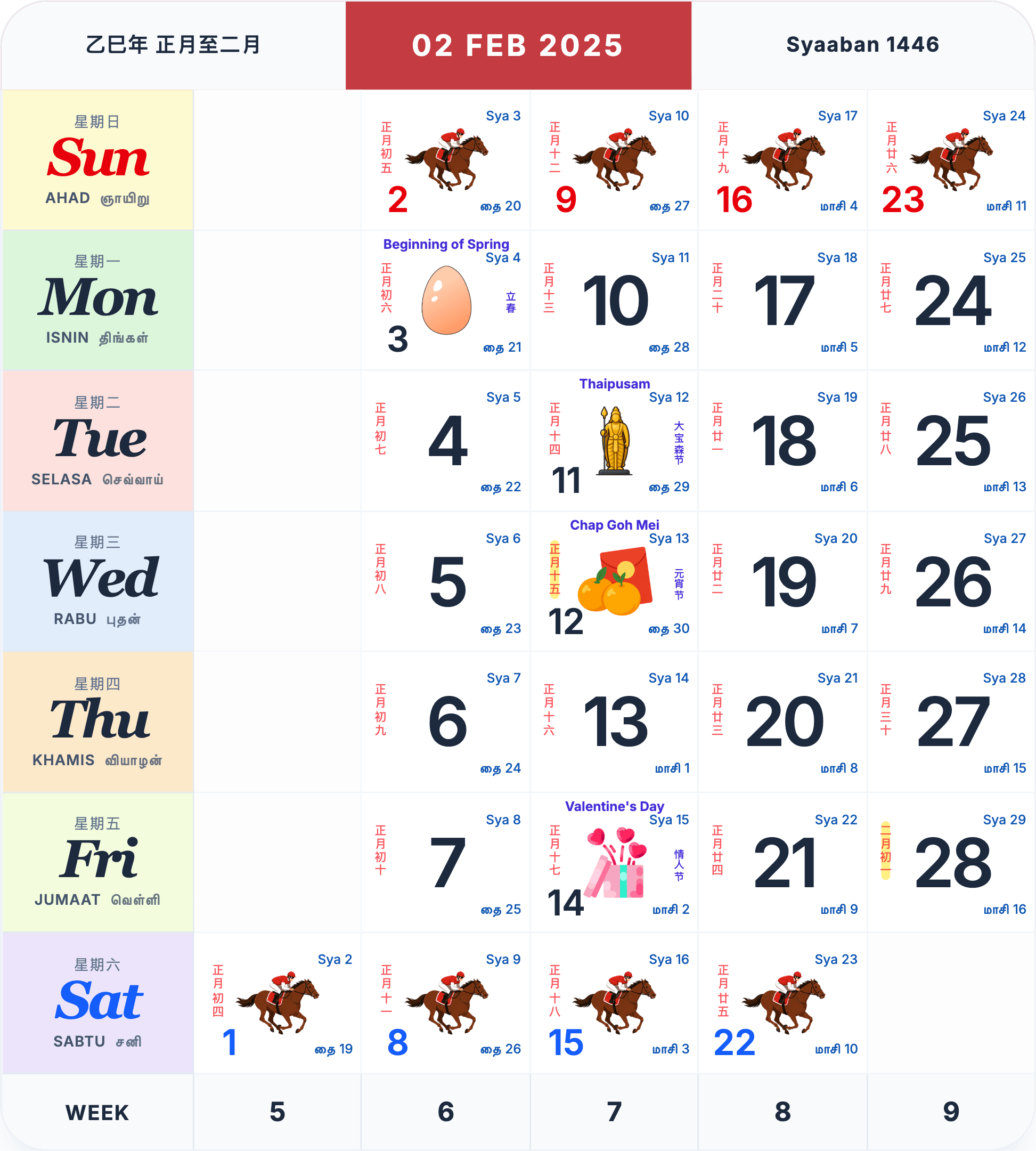 February 2025 Singapore calendar