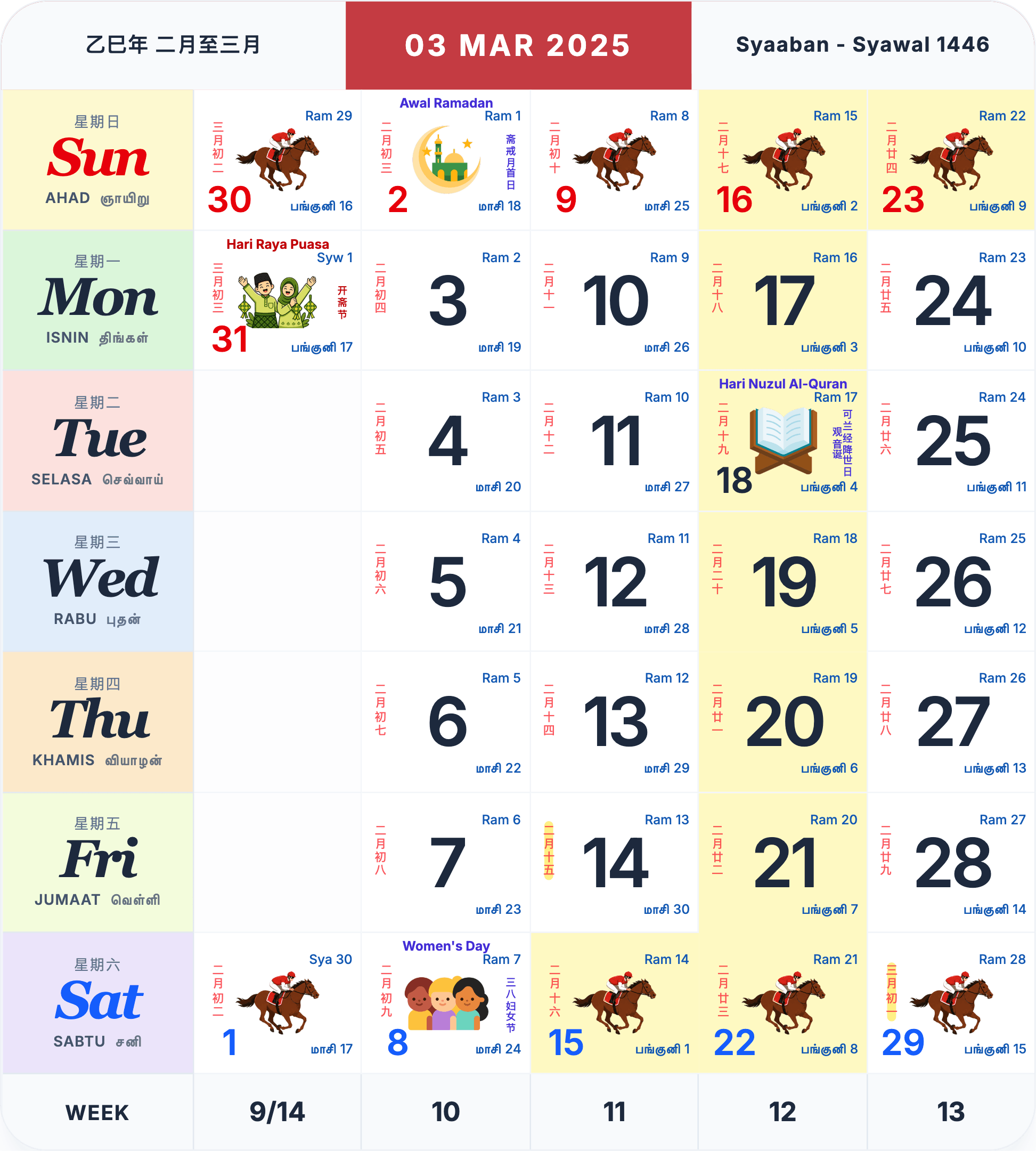 March 2025 Singapore calendar