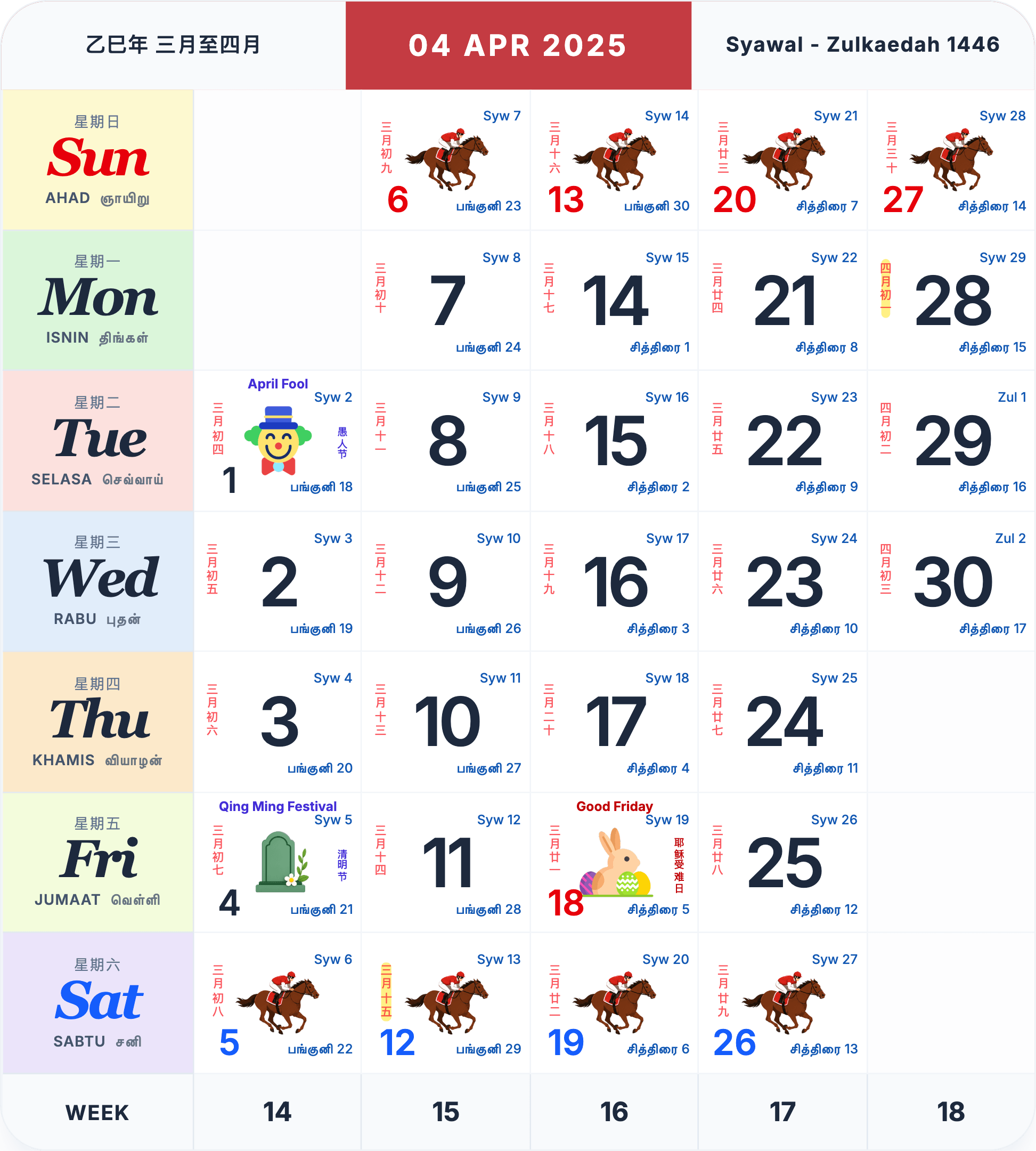 April 2025 Singapore calendar