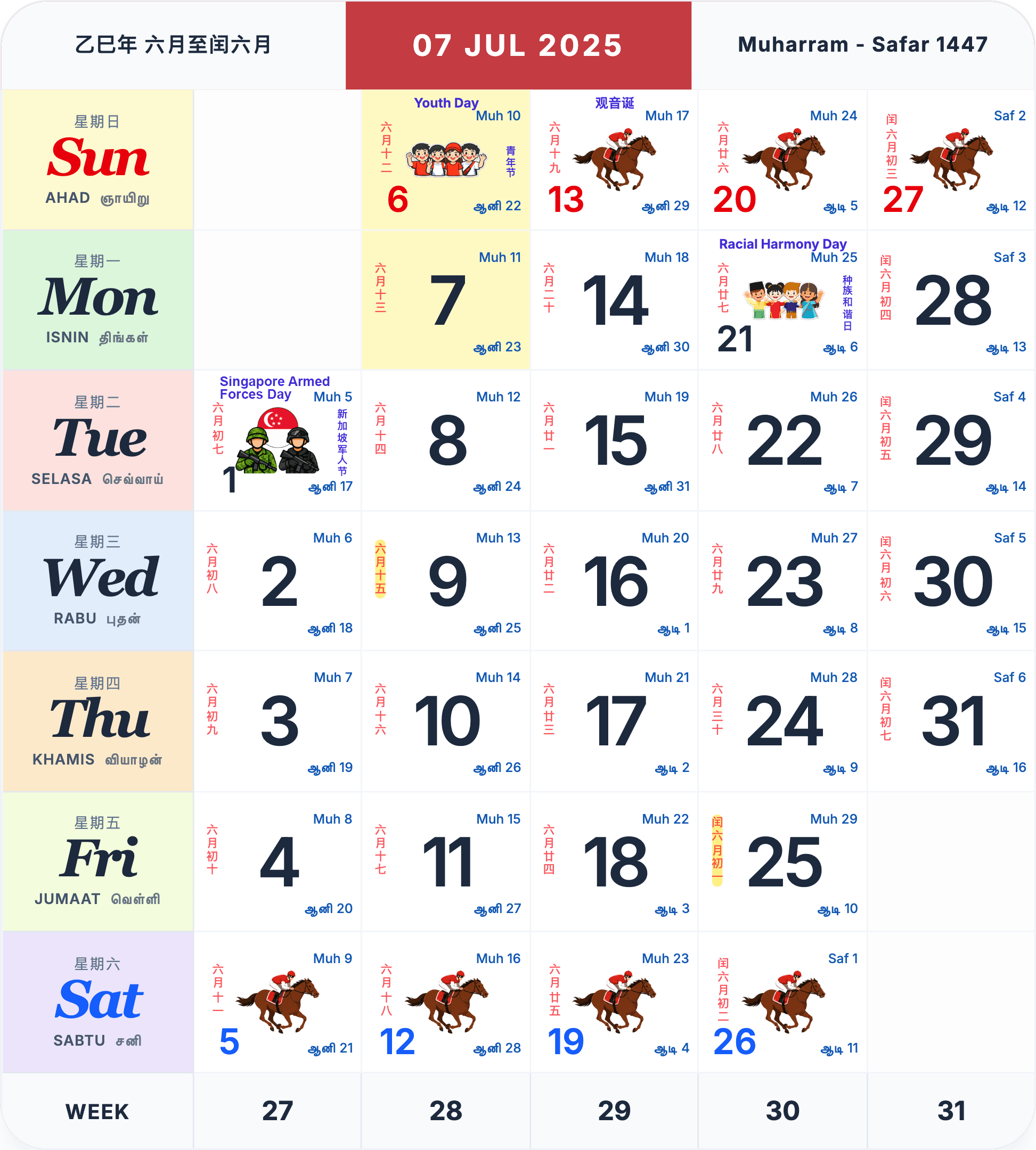 July 2025 Singapore calendar