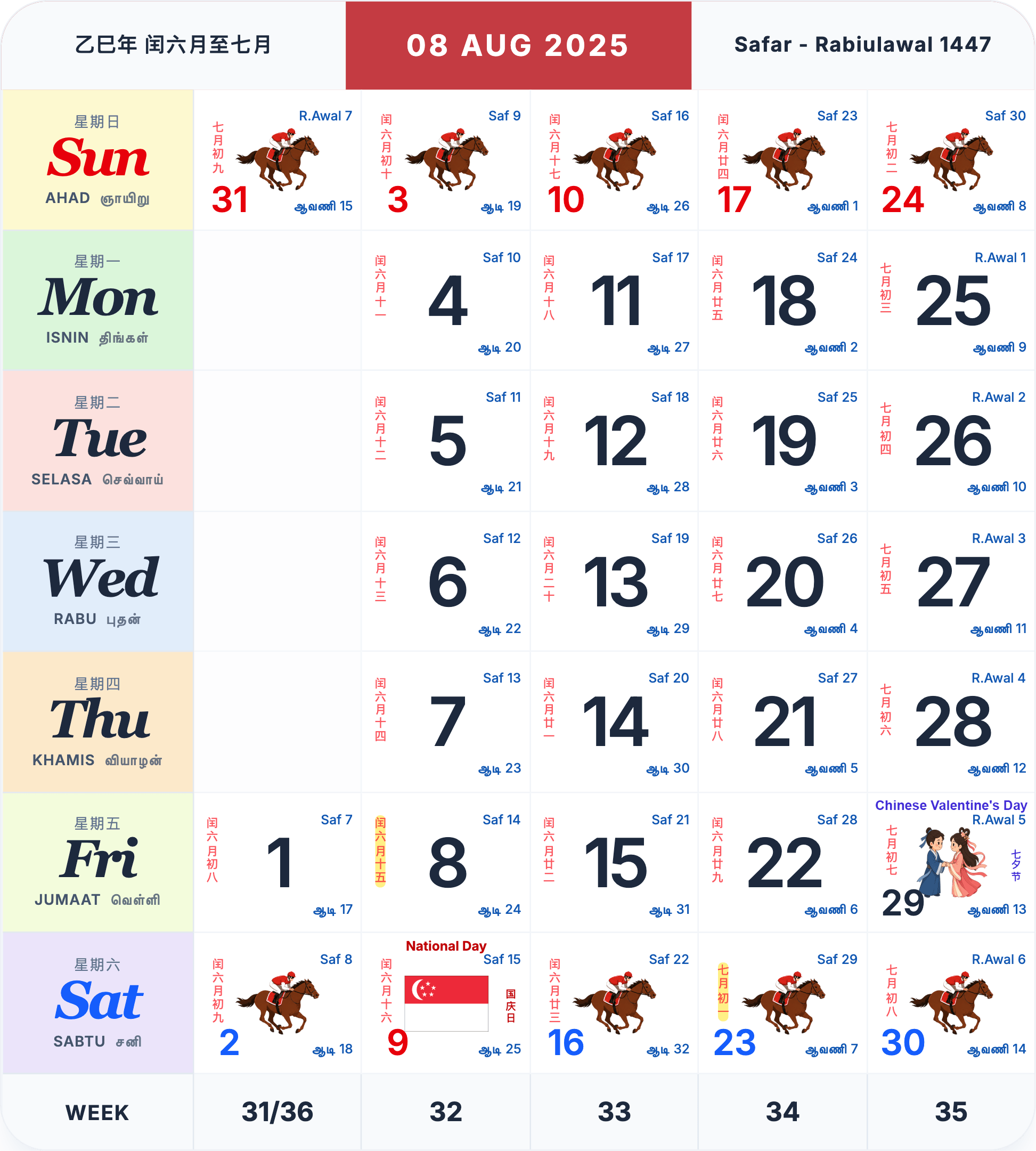August 2025 Singapore calendar