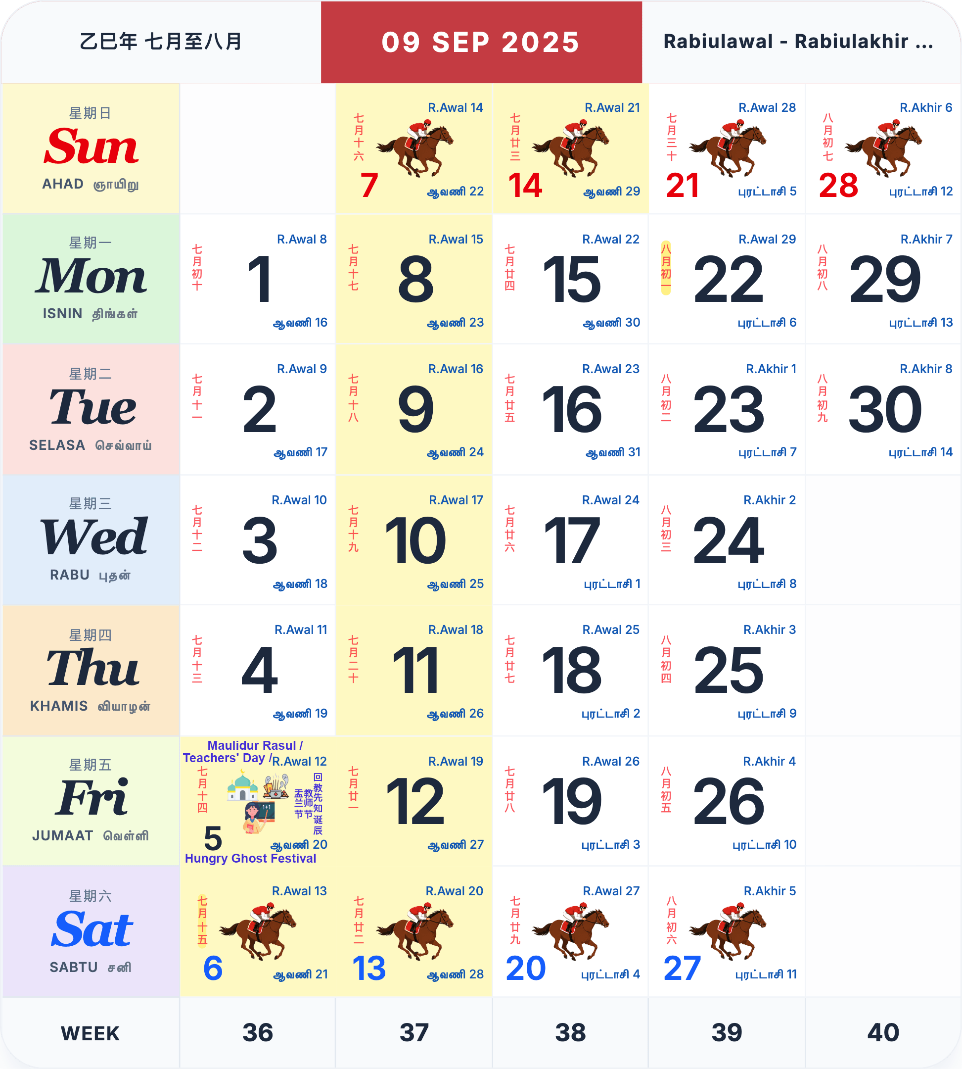 September 2025 Singapore calendar