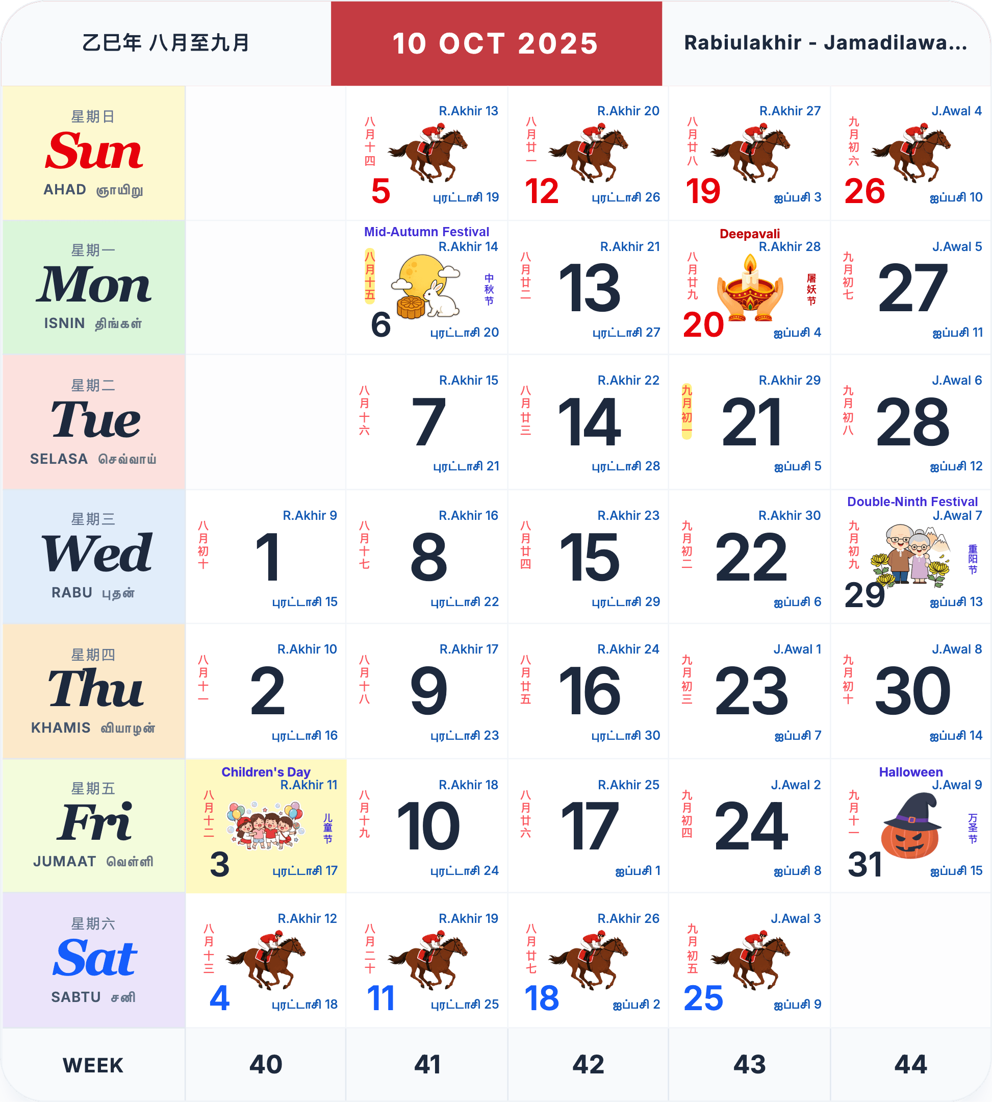 October 2025 Singapore calendar