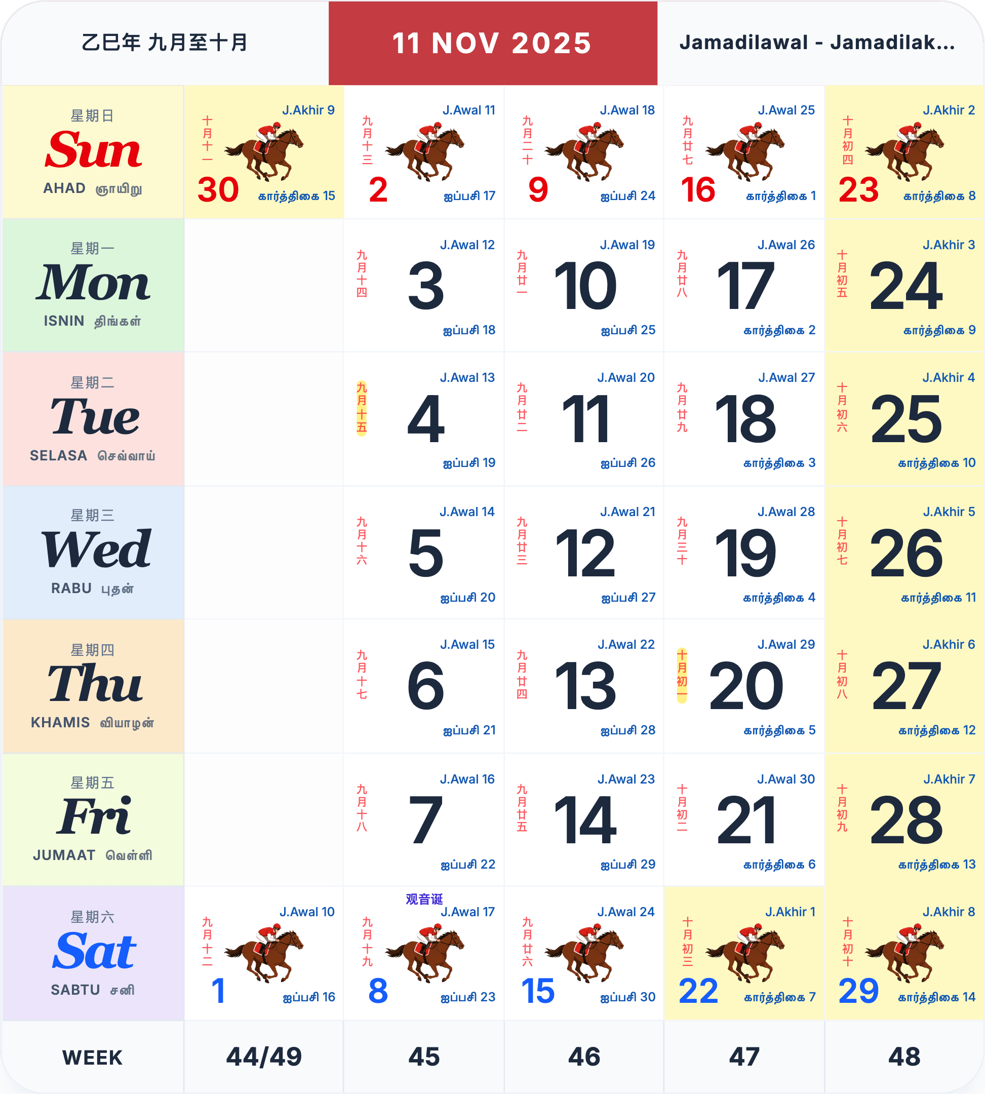 November 2025 Singapore calendar