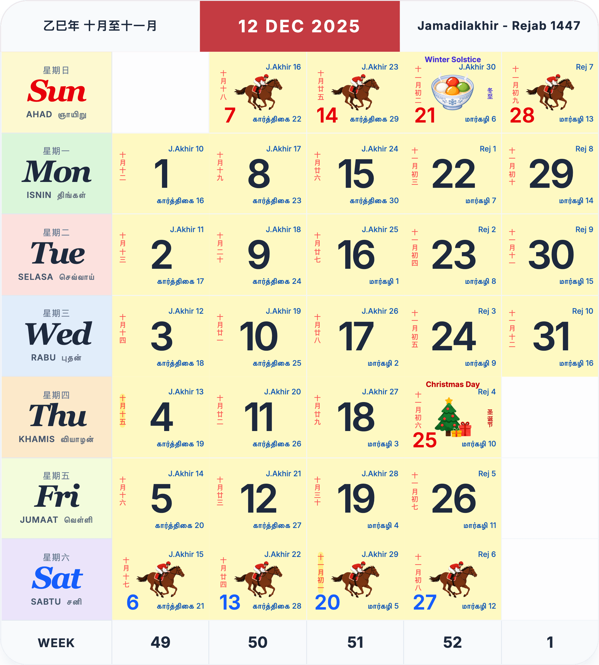 December 2025 Singapore calendar