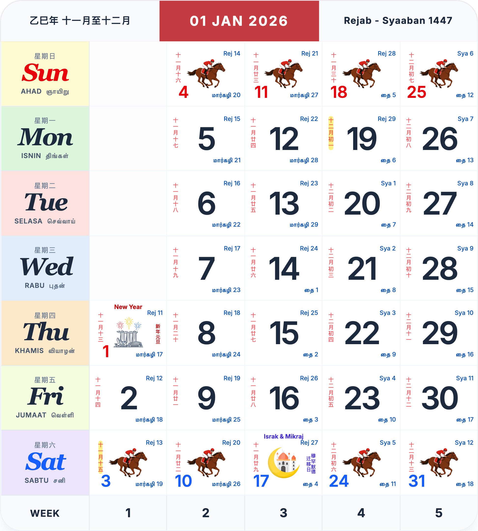 January 2026 Singapore calendar