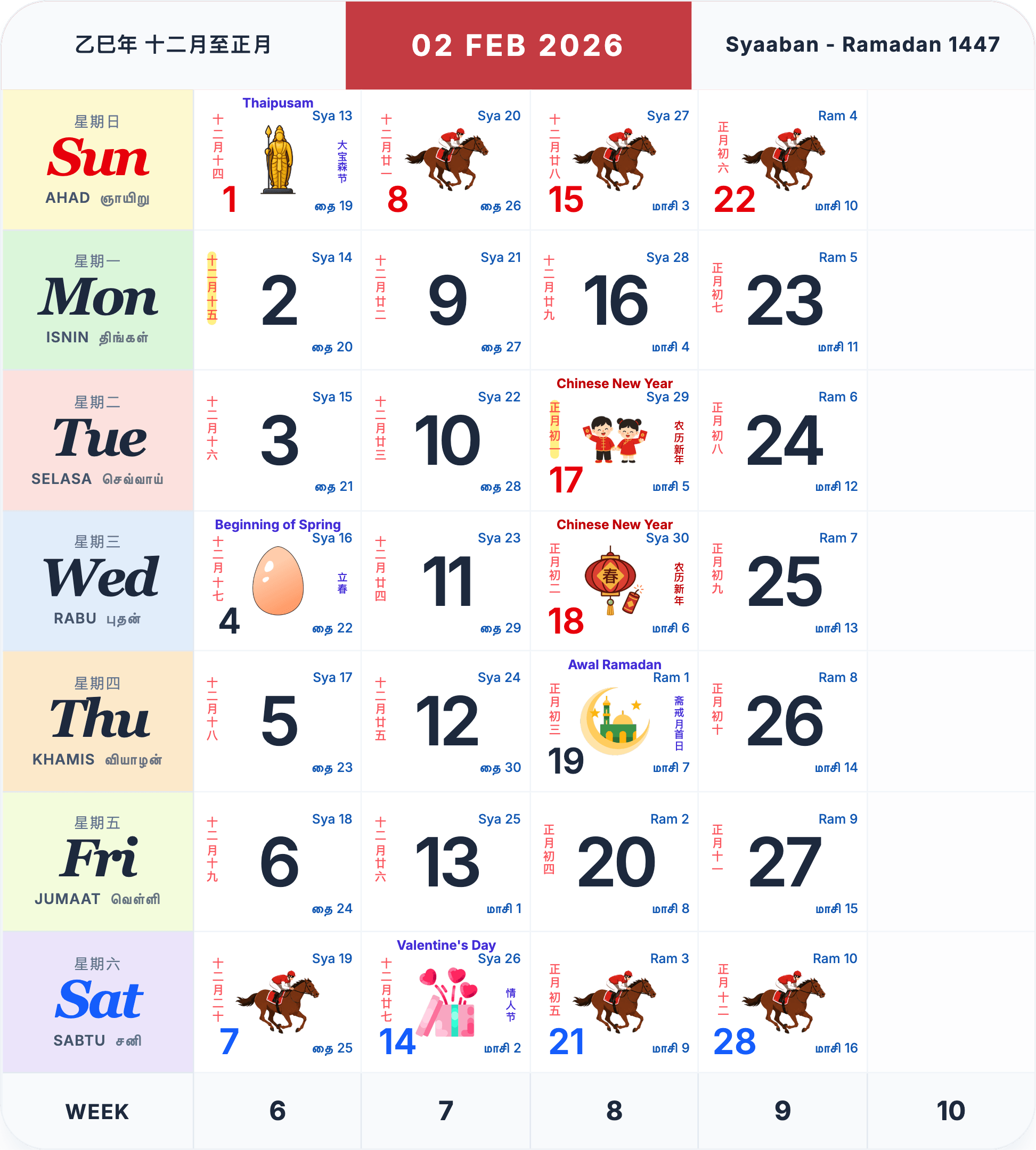 February 2026 Singapore calendar