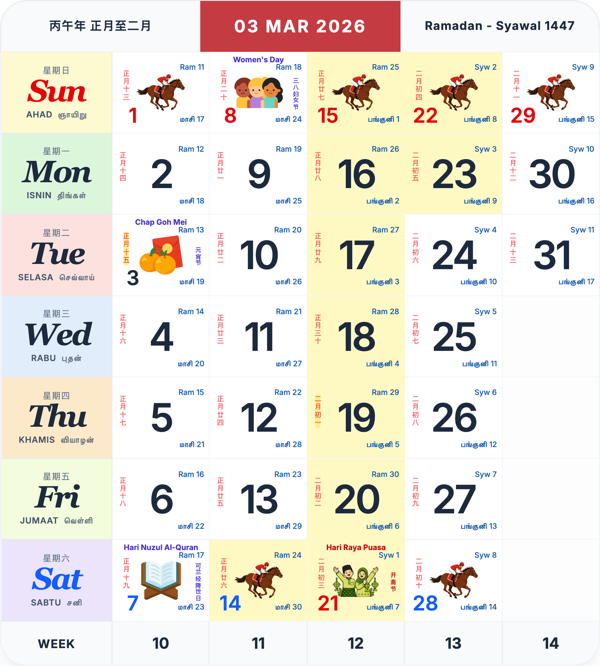 March 2026 Singapore calendar