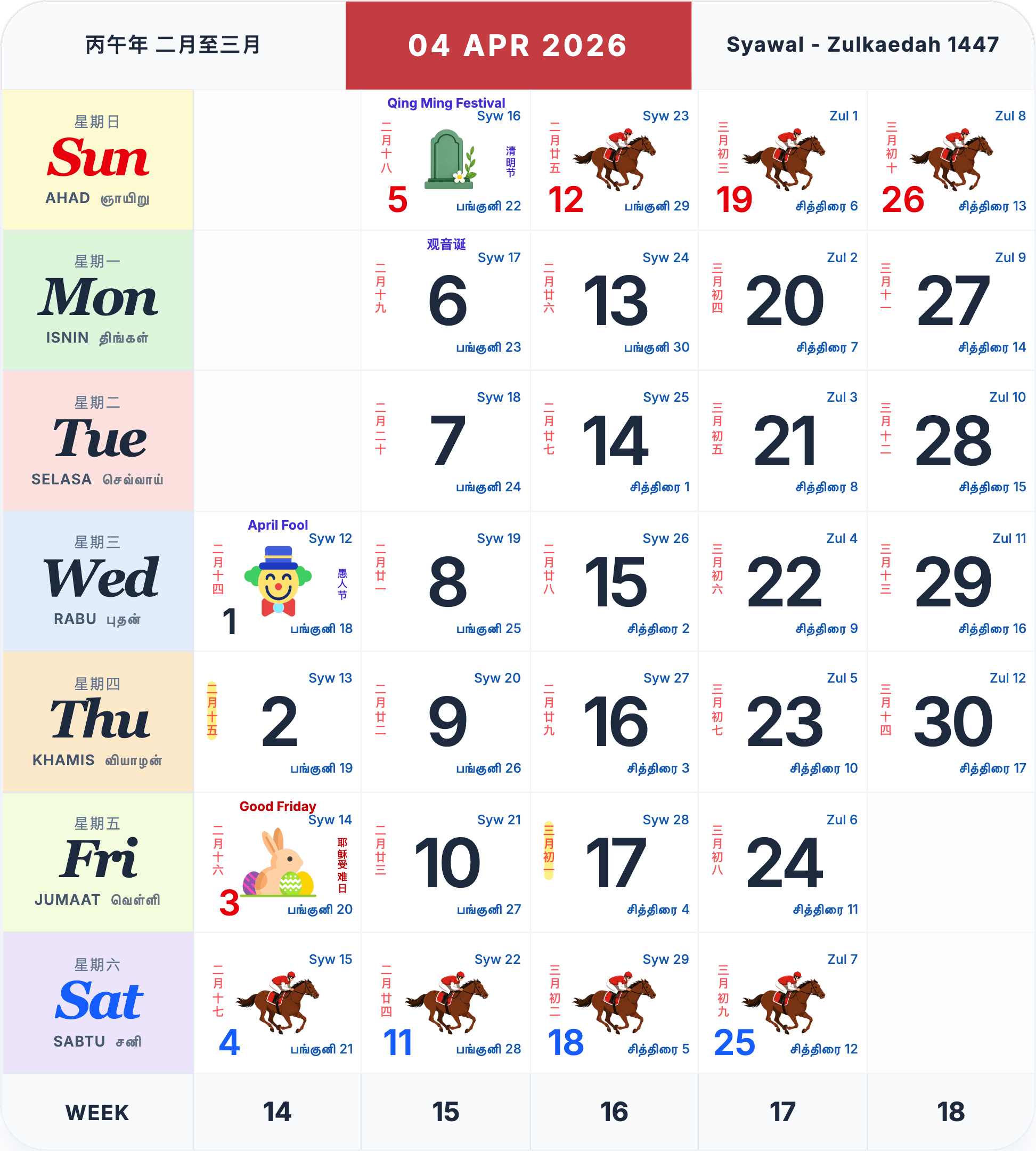 April 2026 Singapore calendar