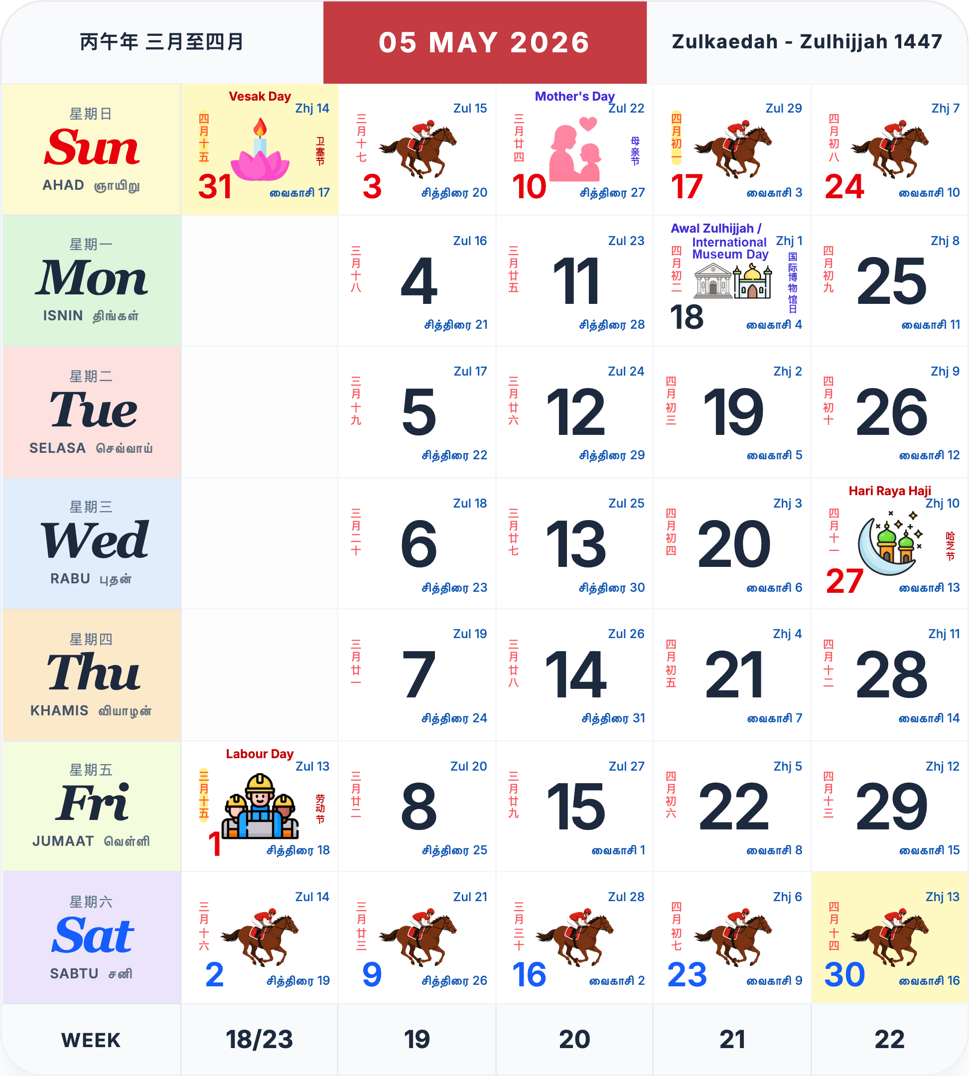 May 2026 Singapore calendar