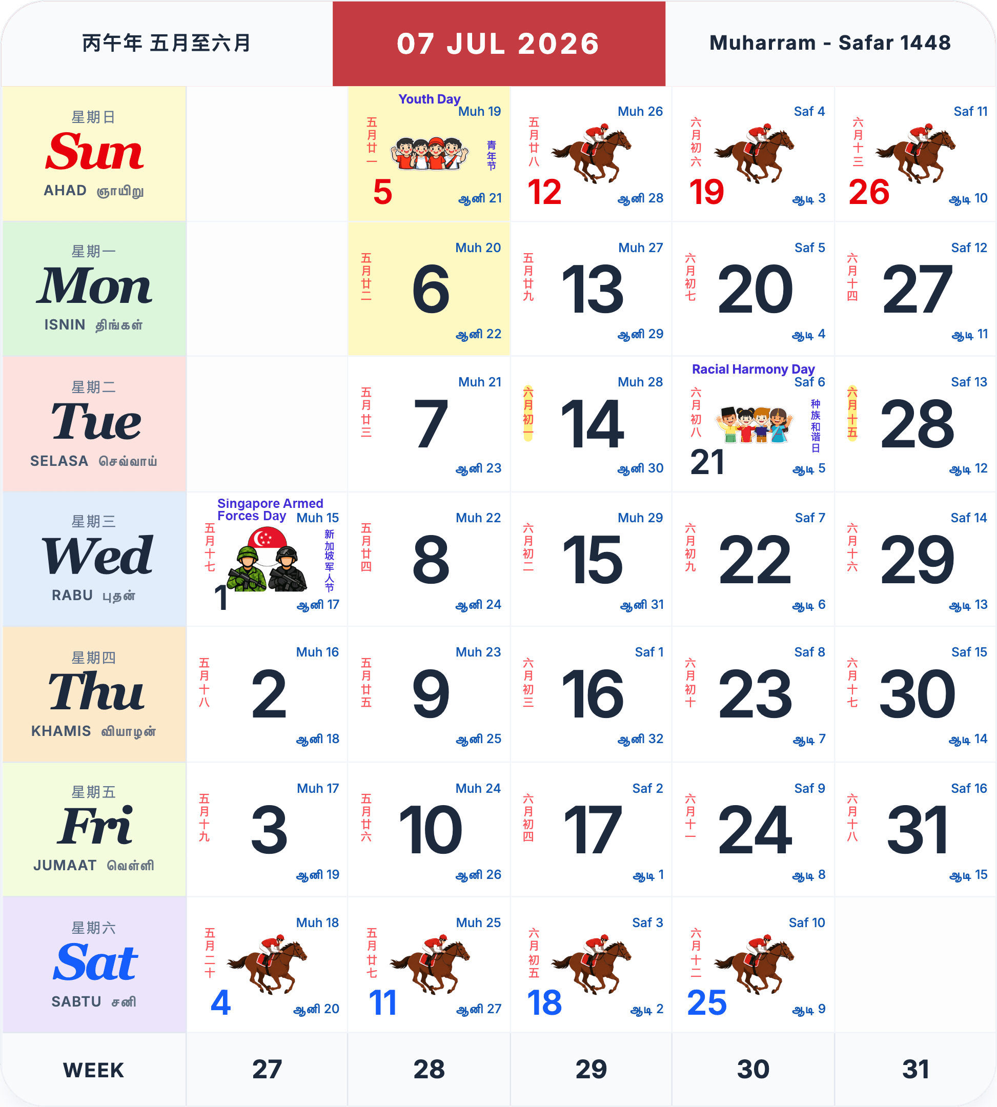 July 2026 Singapore calendar