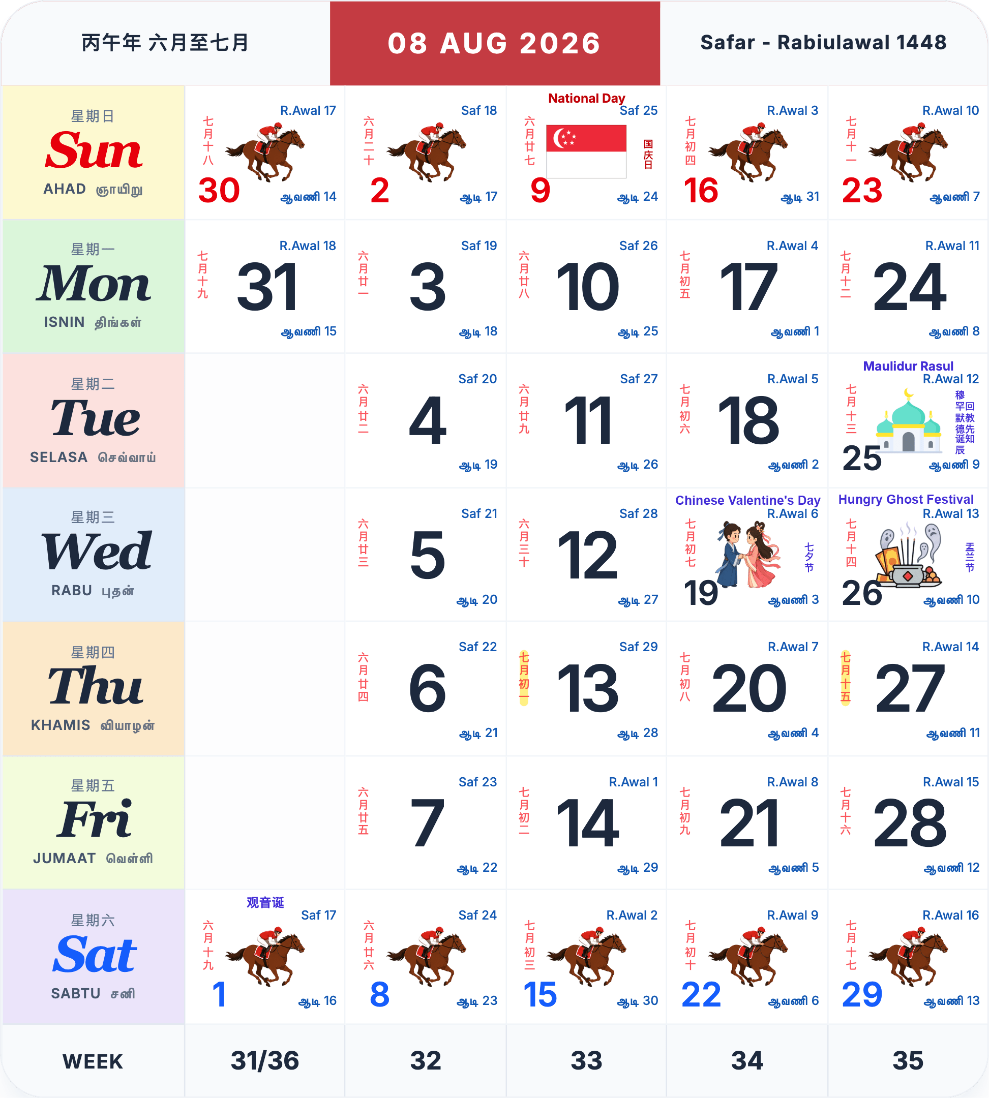 Singapore calendar August 2026 with public holidays marked