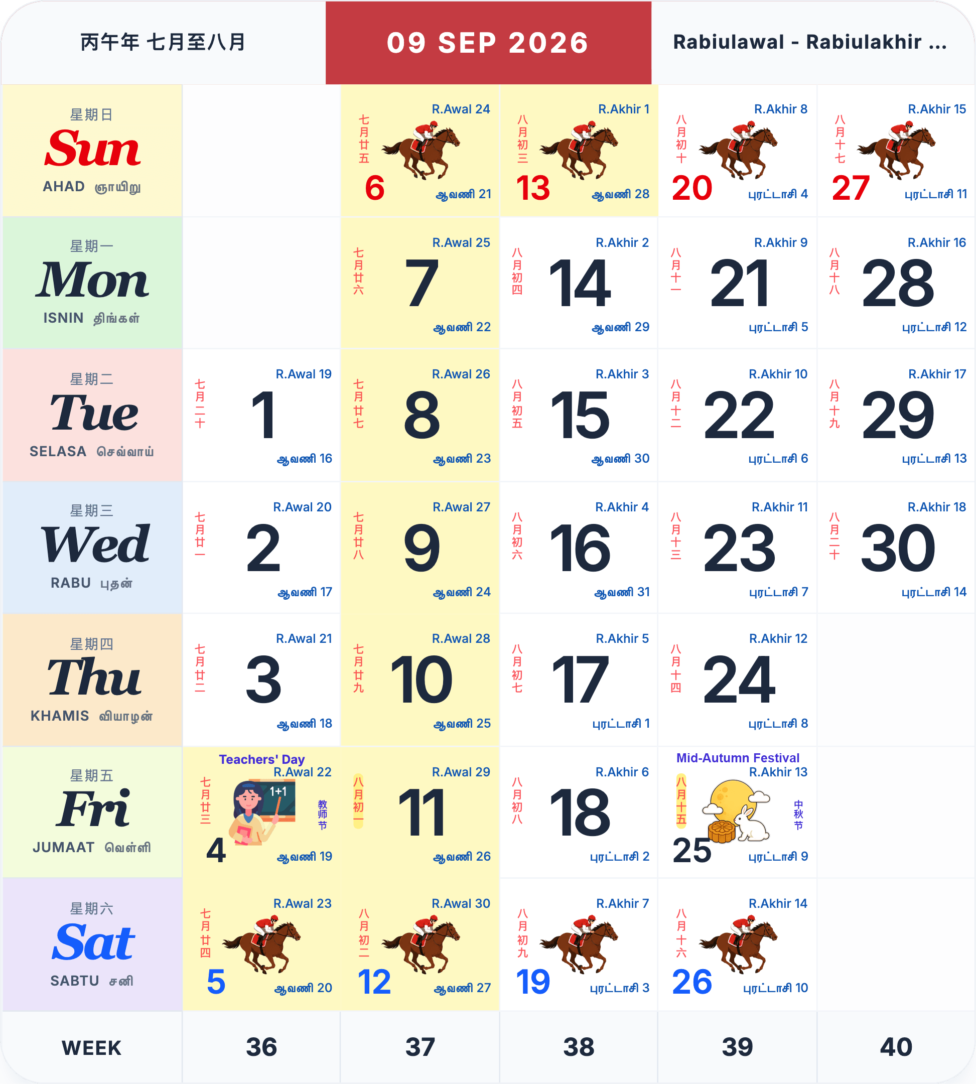 September 2026 Singapore calendar