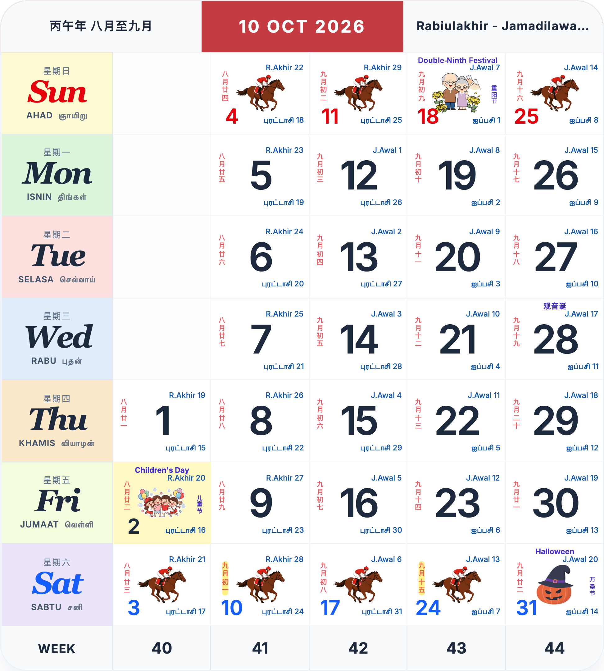 October 2026 Singapore calendar