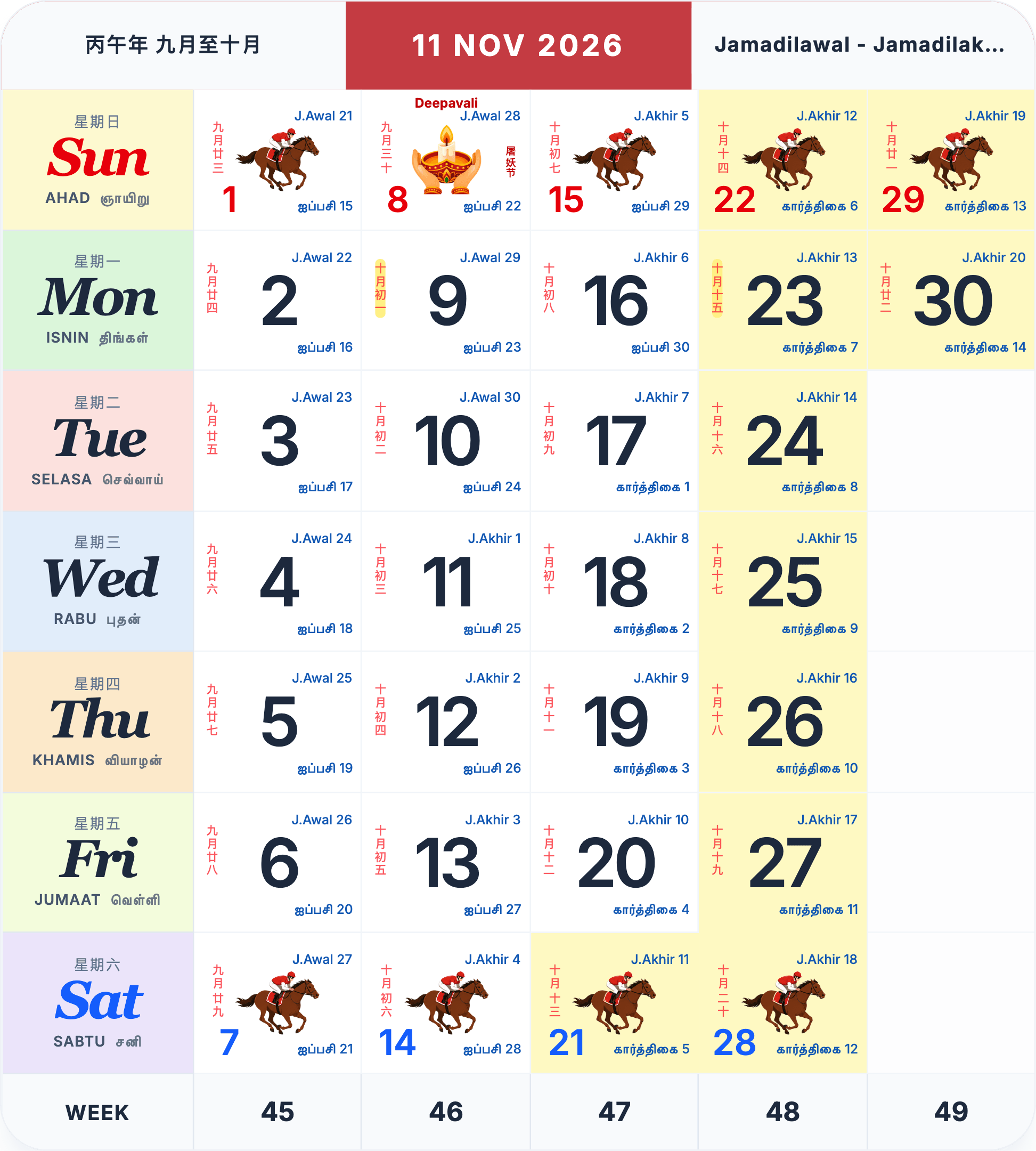November 2026 Singapore calendar
