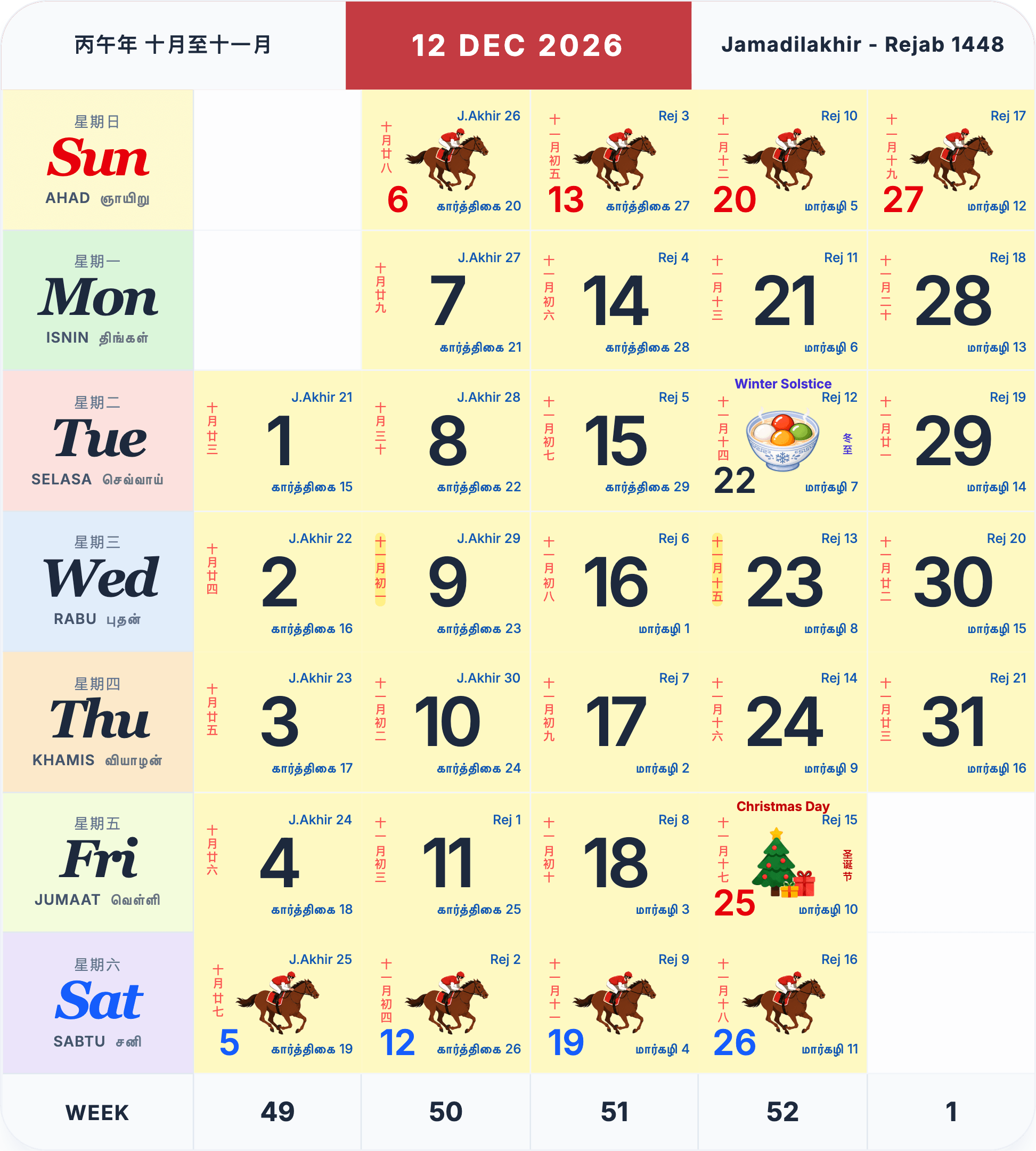 December 2026 Singapore calendar