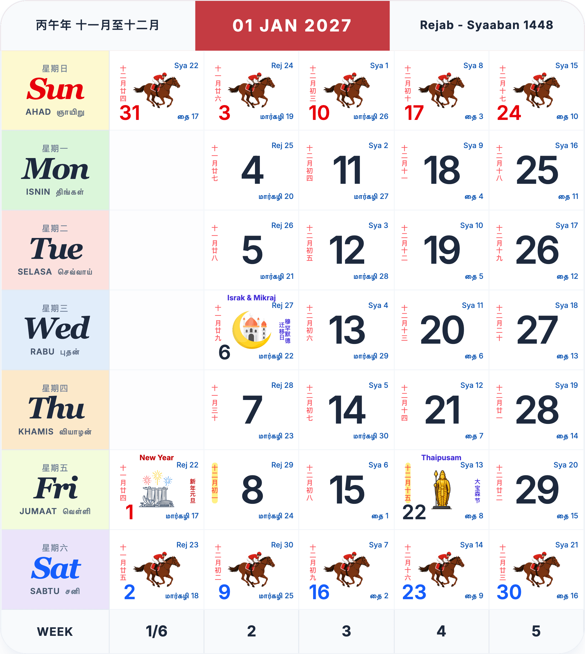January 2027 Singapore calendar