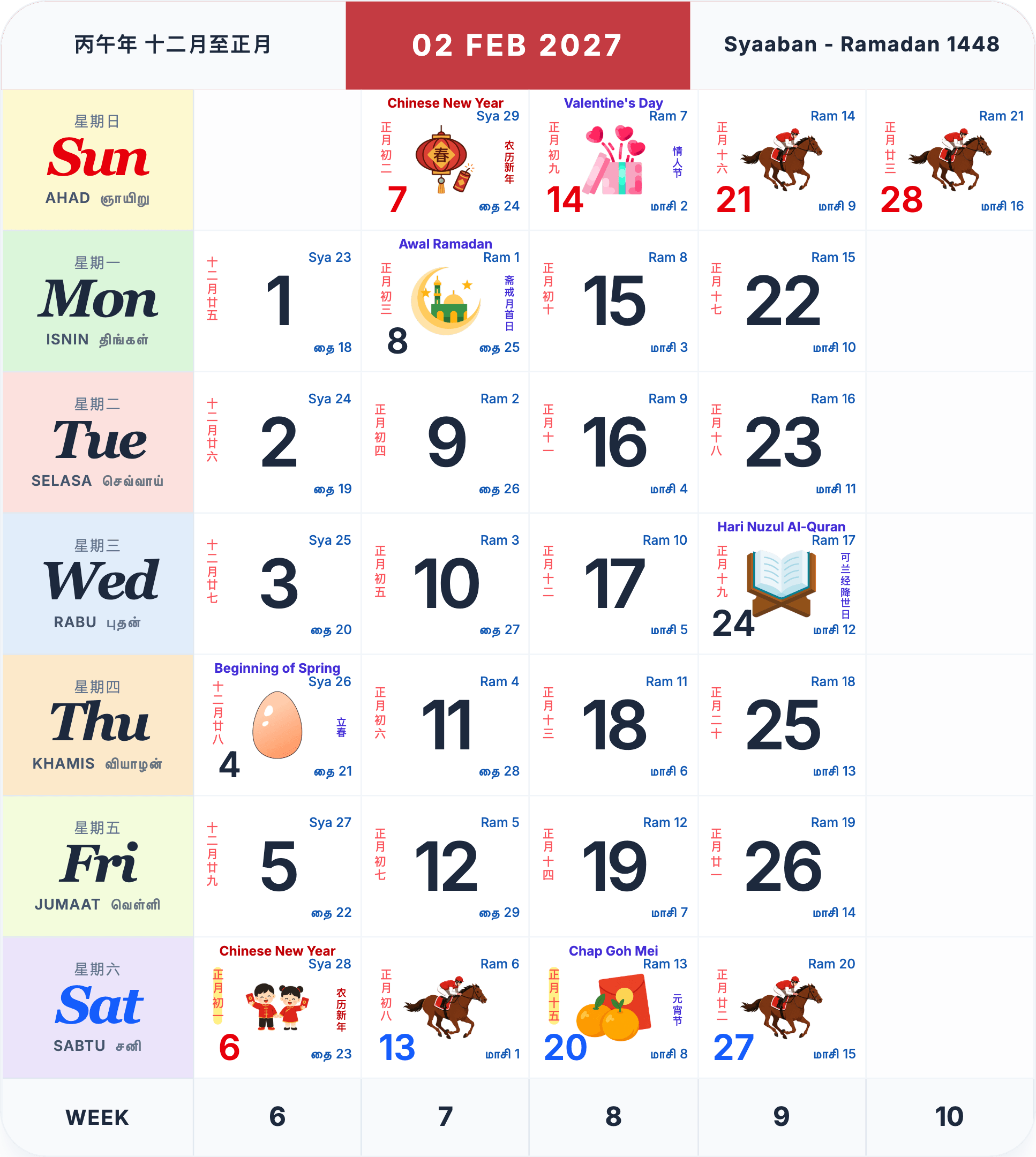 February 2027 Singapore calendar