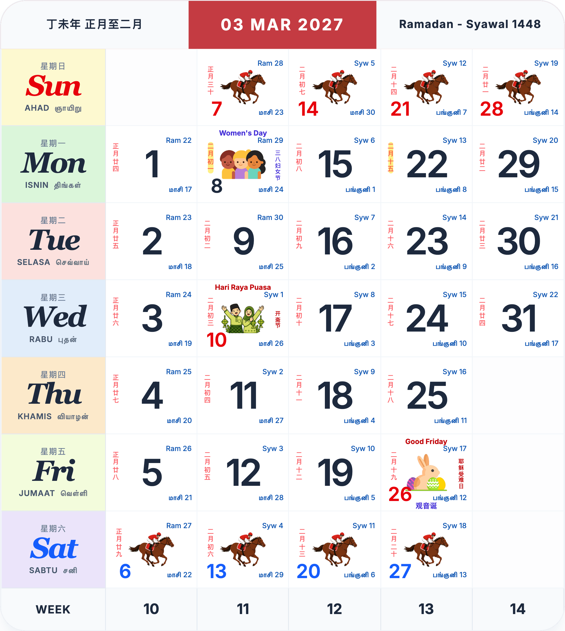 March 2027 Singapore calendar