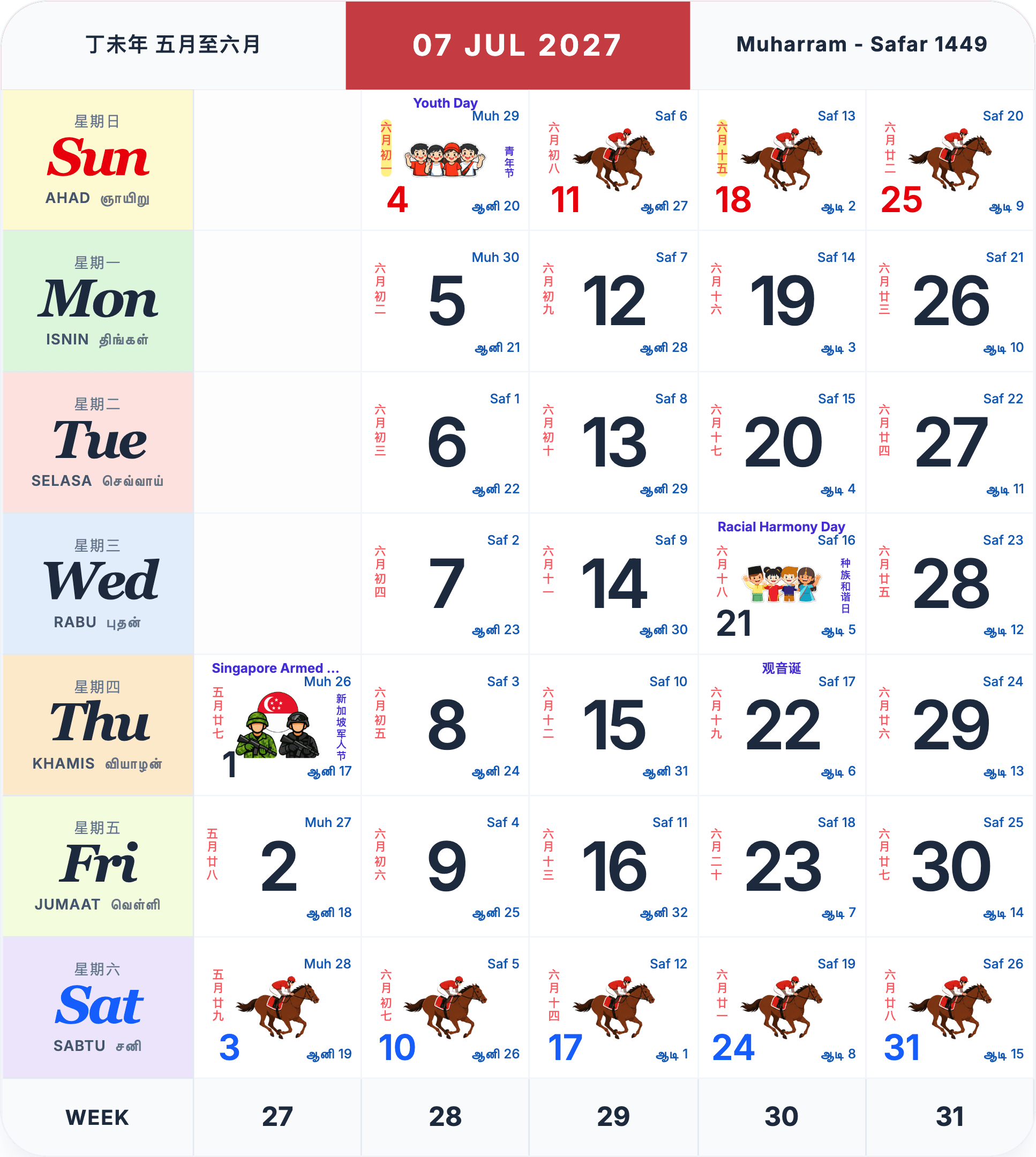 July 2027 Singapore calendar
