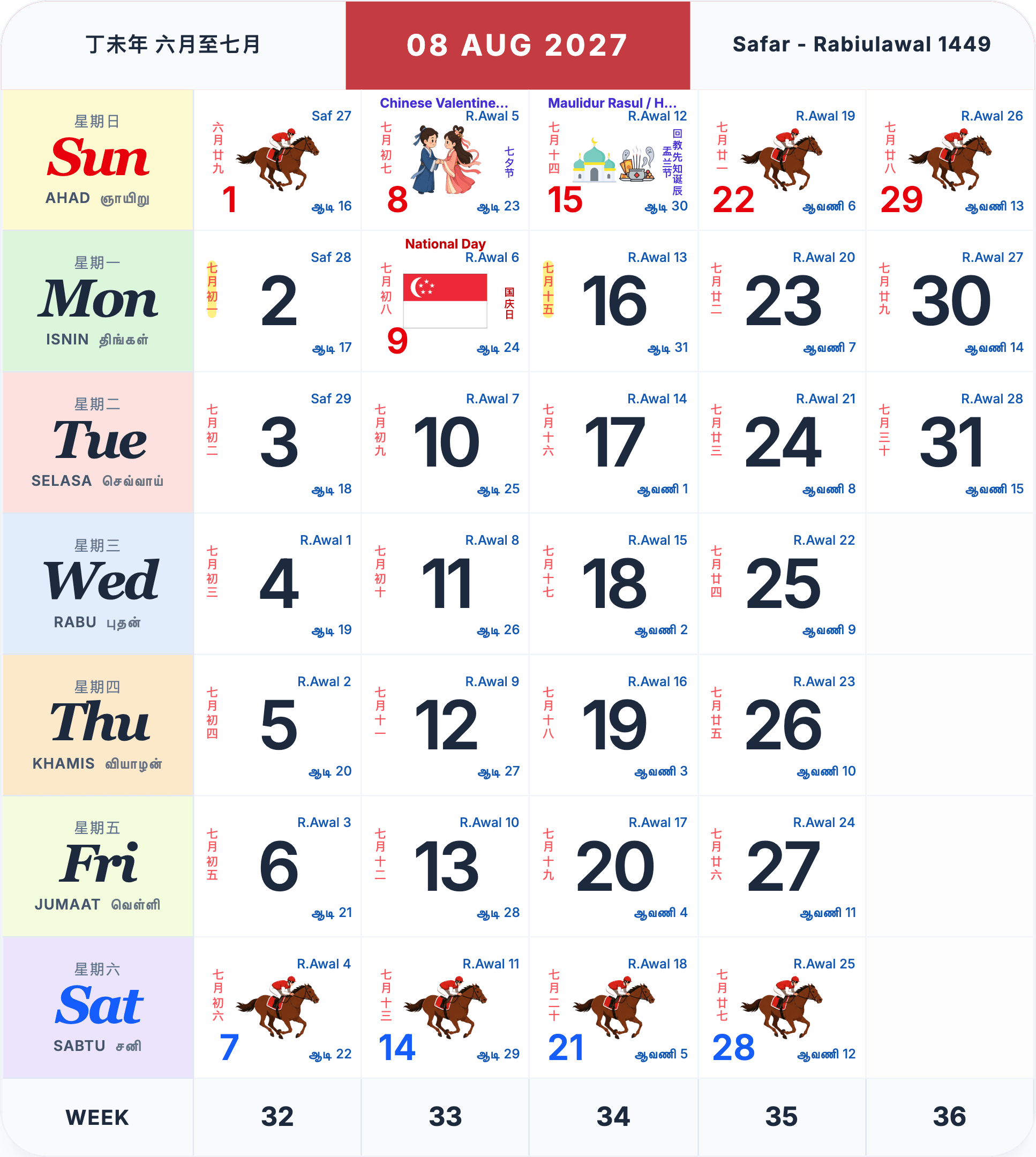 August 2027 Singapore calendar