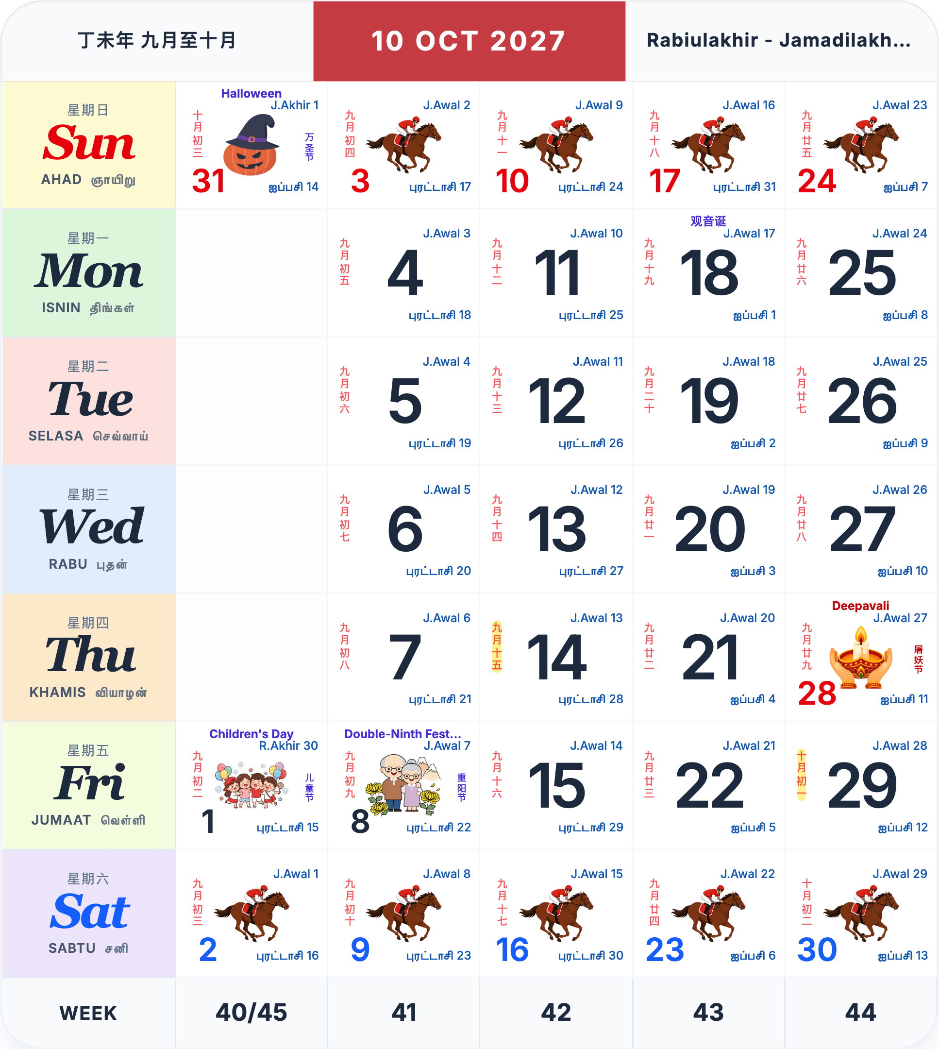 October 2027 Singapore calendar
