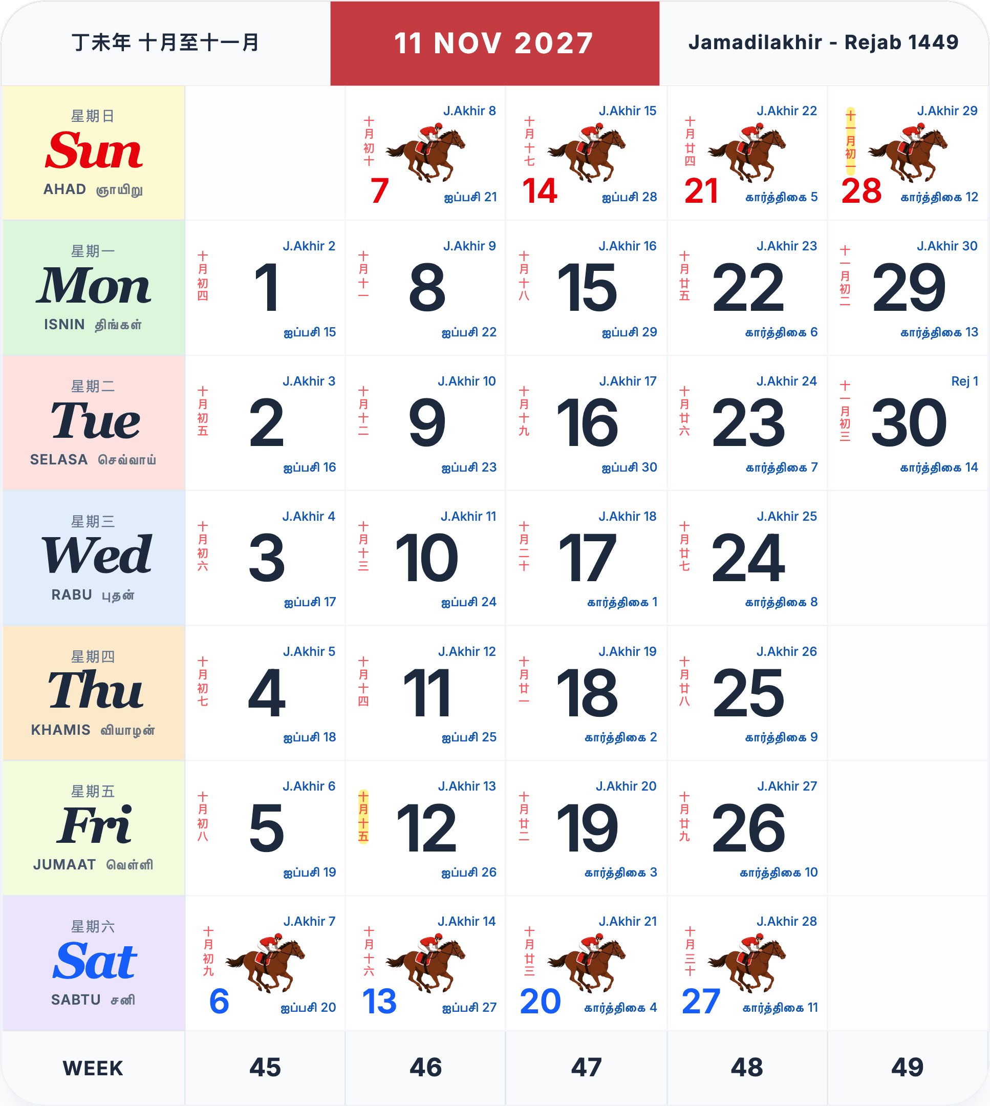 November 2027 Singapore calendar