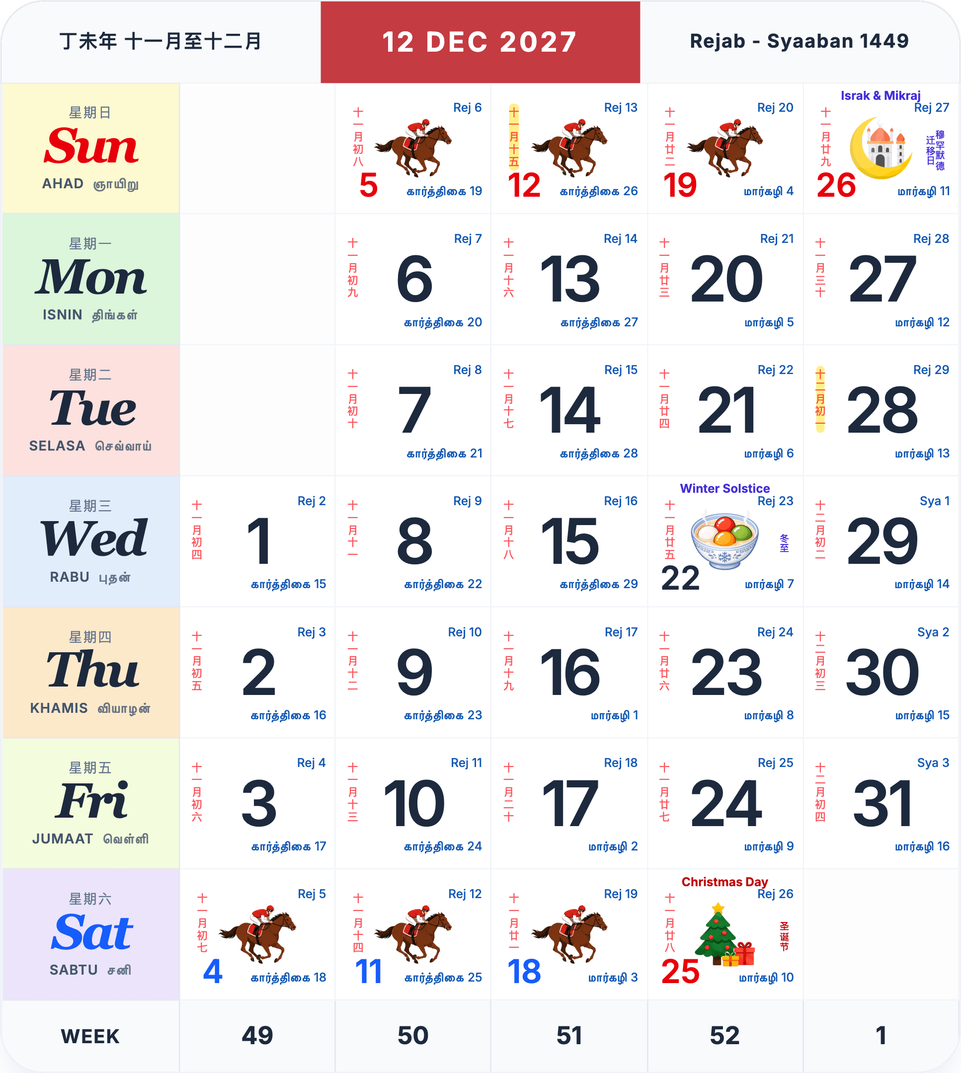 December 2027 Singapore calendar